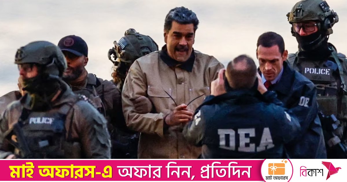 মাদুরো ও তার সহযোগীদের সব সম্পদ জব্দ করবে সুইজারল্যান্ড