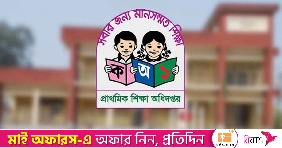 প্রাথমিক শিক্ষকদের গণভোটের লিফলেট প্রচারের নির্দেশ