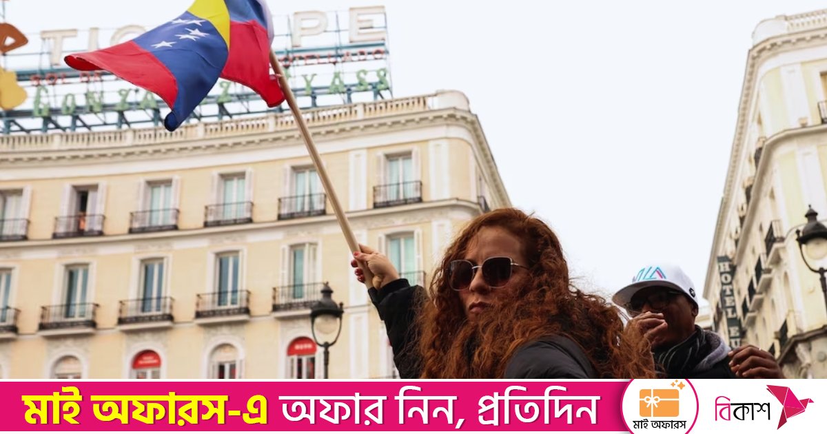 মাদুরোর পতনে বিশ্বজুড়ে ভেনেজুয়েলা প্রবাসীদের উল্লাস