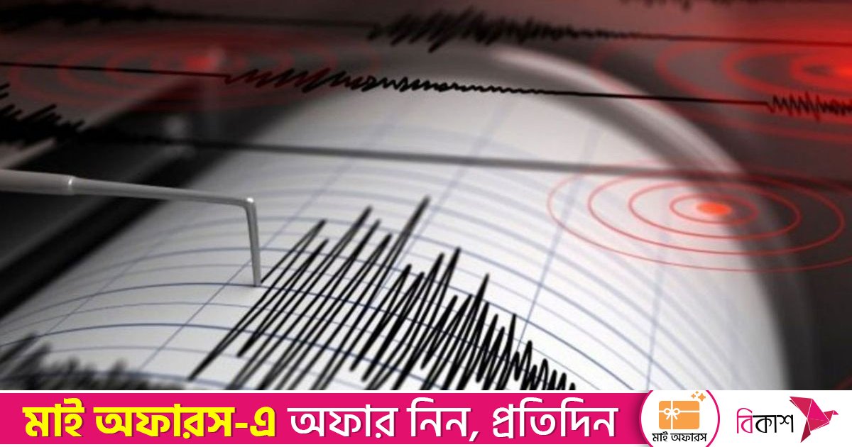দেশে পরপর দুইবার ভূমিকম্প অনুভূত, আফটারশকের আশঙ্কা