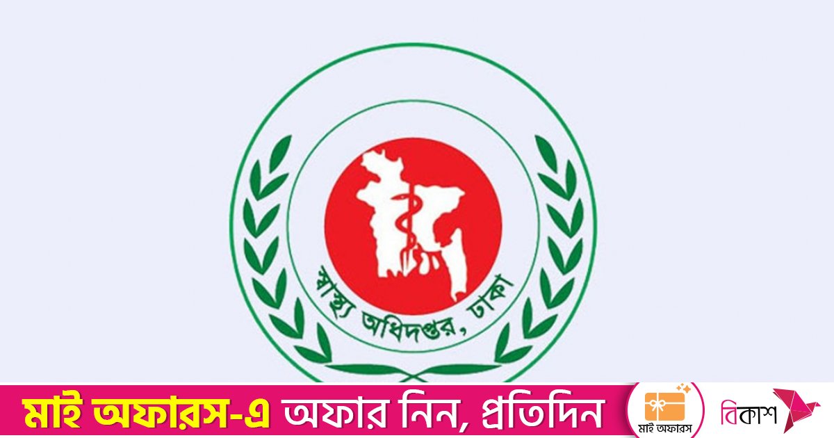 দেশের সকল হাসপাতালের জন্য জরুরি নির্দেশনা