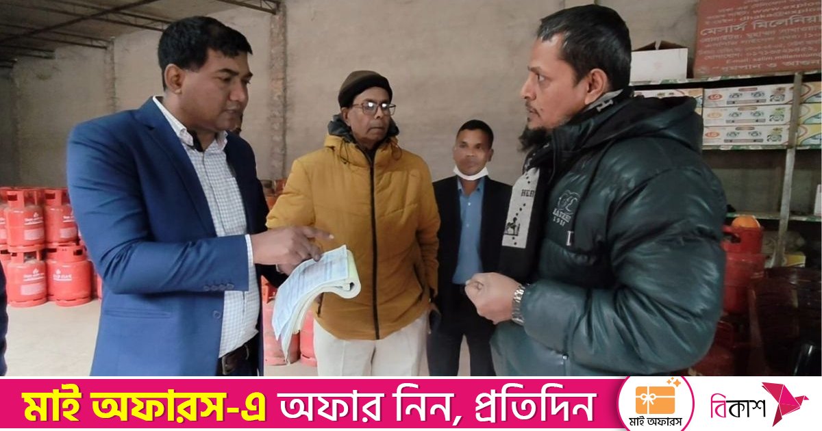 অতিরিক্ত দামে এলপিজি গ্যাস বিক্রি, দুই প্রতিষ্ঠানকে দেড় লাখ টাকা জরিমানা