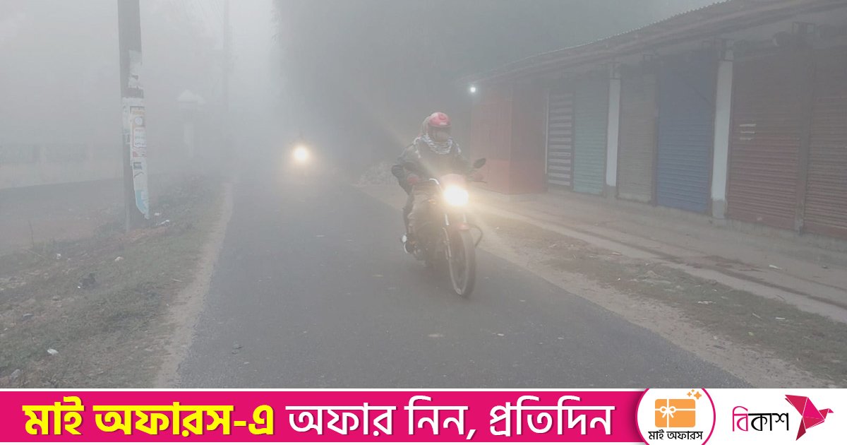 চুয়াডাঙ্গায় মৌসুমের সর্বনিম্ন তাপমাত্রা ৭.৫ ডিগ্রি