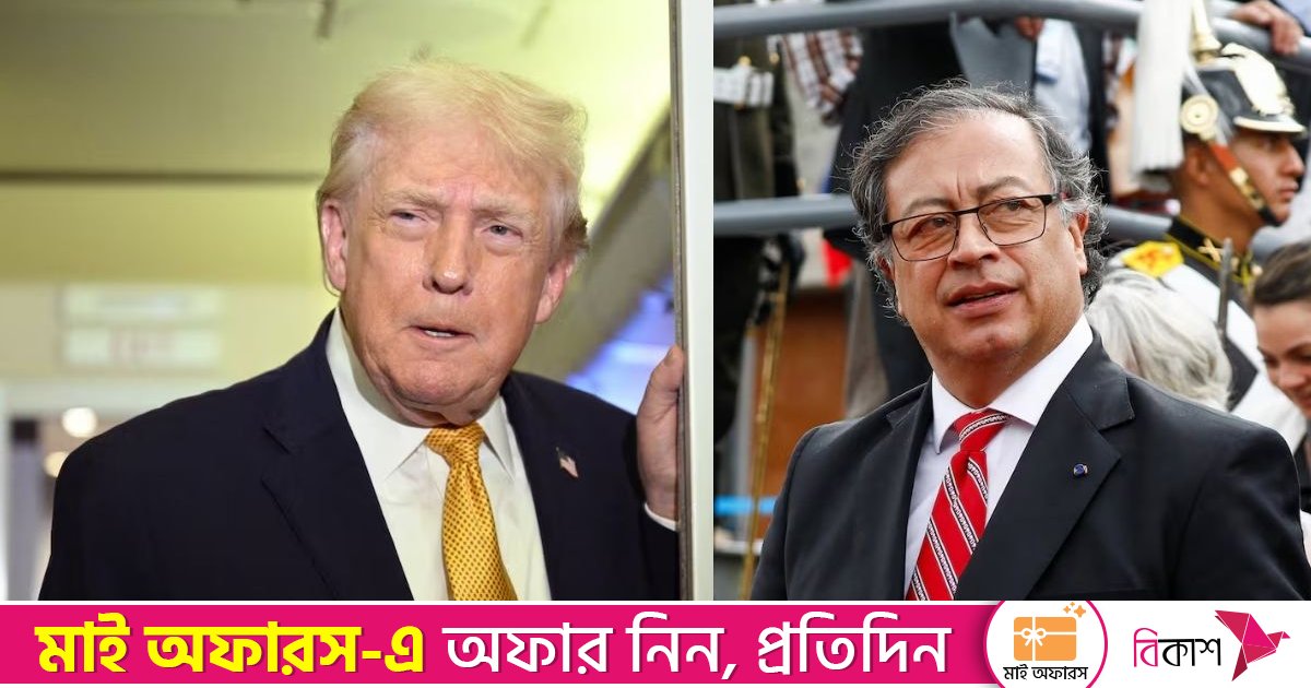 ‘আমাকে ধরতে আসুন’ মাদুরোর মতোই ট্রাম্পকে চ্যালেঞ্জ করলেন কলম্বিয়ার প্রেসিডেন্ট