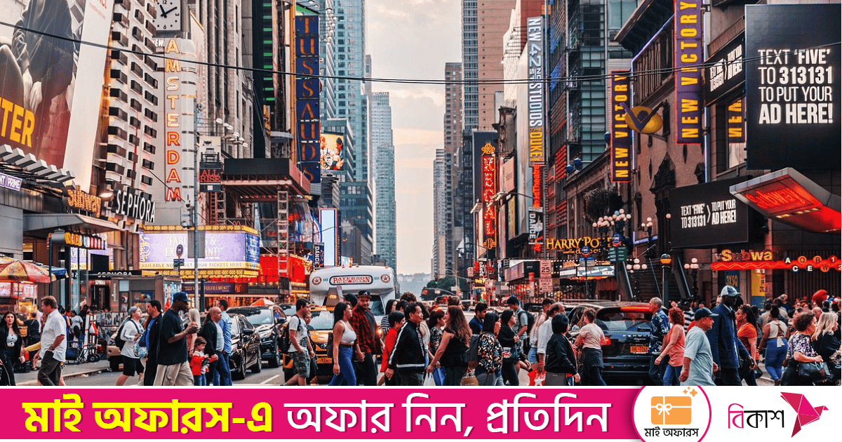 যুক্তরাষ্ট্রে সরকারি সহায়তা নেয় ৫৪ দশমিক ৮ শতাংশ বাংলাদেশি পরিবার