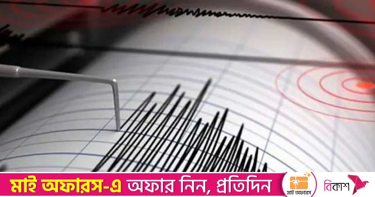 ৬ দশমিক ২ মাত্রার শক্তিশালী ভূমিকম্পে কেঁপে উঠল জাপান