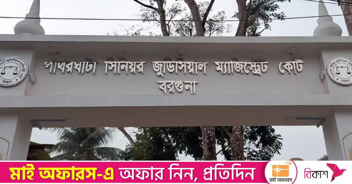 খাস কামরায় বিচারককে ঘুষ দিতে গিয়ে পুলিশের এসআই আটক