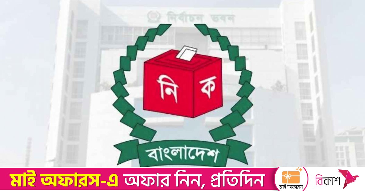 নির্বাচন কমিশনে দুই দিনে আপিল জমা ১৬৪টি