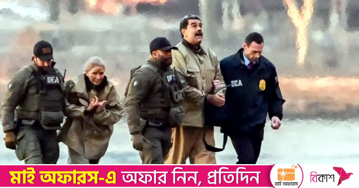 ভেনেজুয়েলায় যুক্তরাষ্ট্রের অভিযান ‘আন্তর্জাতিক আইনের অবজ্ঞা’: জাতিসংঘ মানবাধিকার সংস্থা