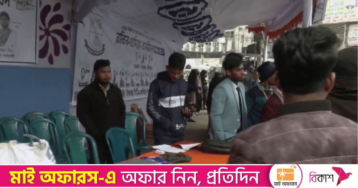 জকসু নির্বাচন: সকাল থেকে ভোটগ্রহণ চলছে