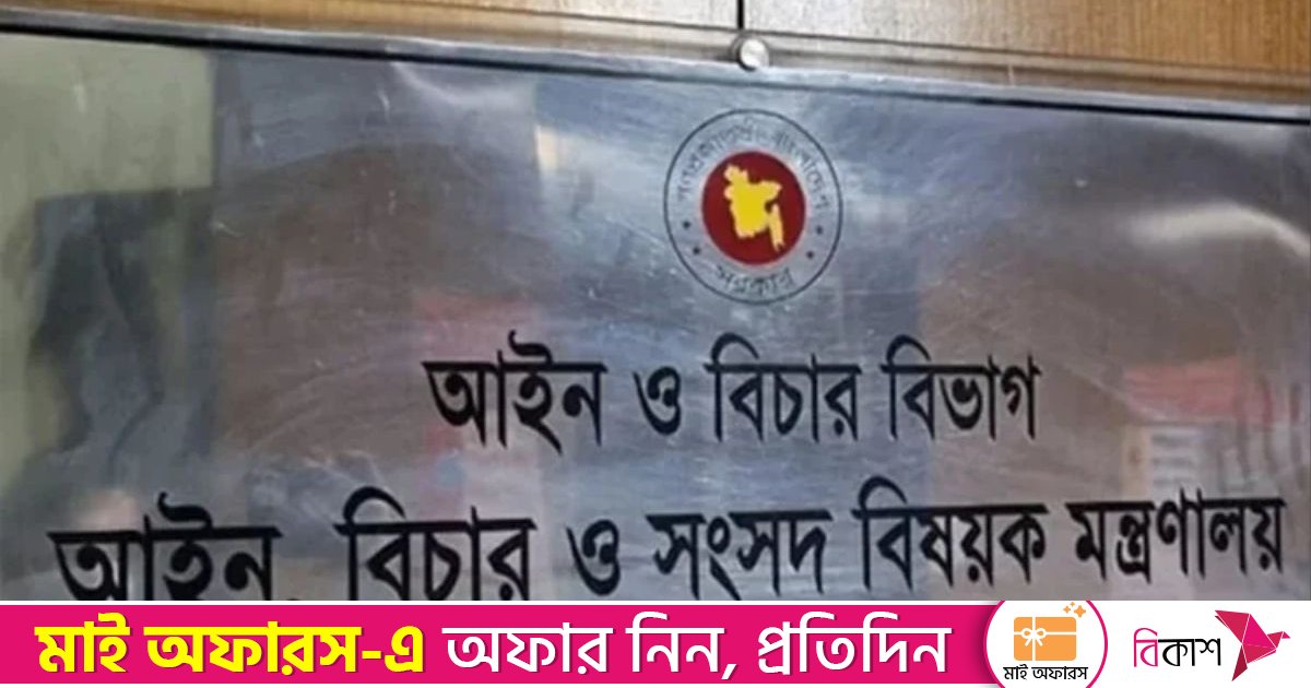 ৫ বছর গুম থাকলে সম্পত্তি বণ্টনের আদেশ দিতে পারবেন ট্রাইব্যুনাল