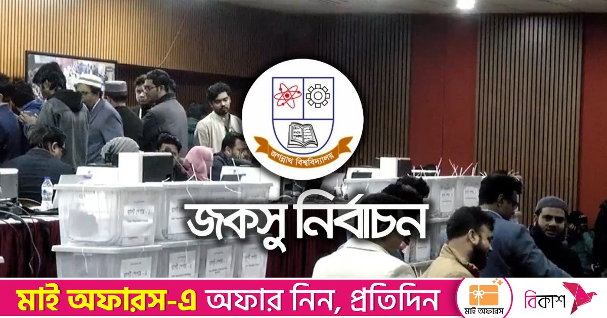 ৬ বিভাগের ফলে ভিপি-জিএস-এজিএস পদে এগিয়ে শিবির সমর্থিত প্যানেল