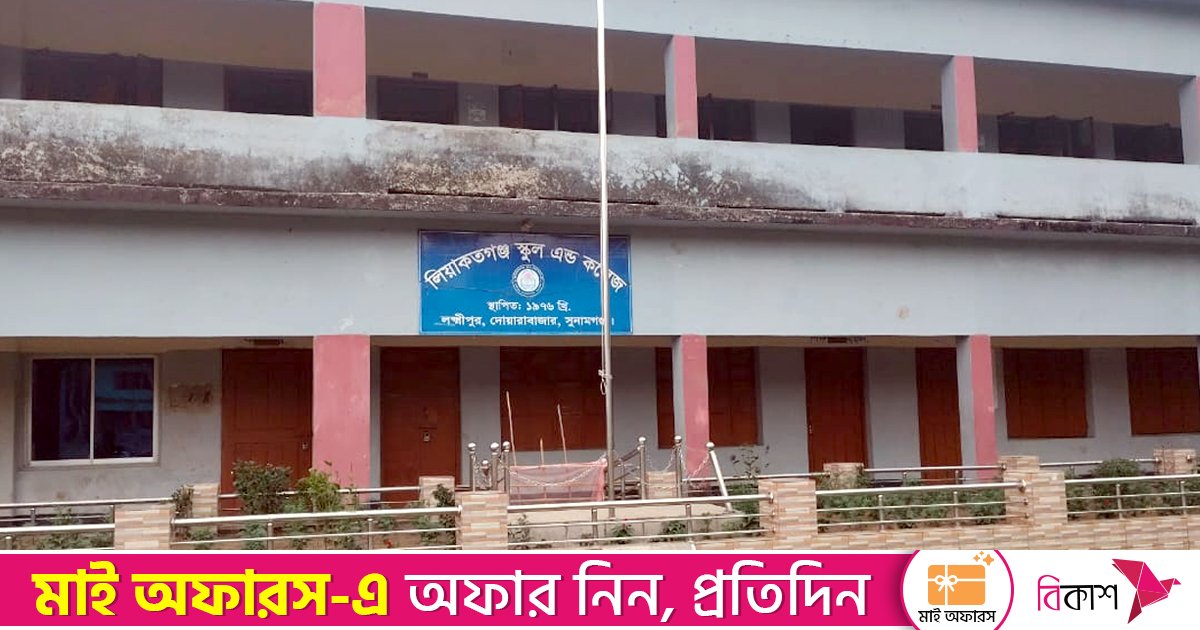 টেস্টে অকৃতকার্য শিক্ষার্থীদের ফরম পূরণে বাধা, প্রতিবাদে কলেজ অফিসে তালা