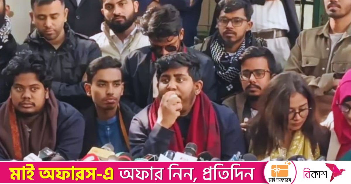 হাদির হত্যার বিচার যাতে না হয় সেই ষড়যন্ত্র চলমান: বৈষম্যবিরোধী ছাত্র আন্দোলন