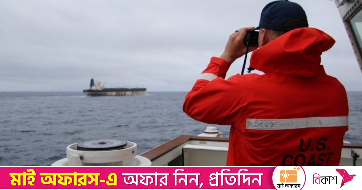 রুশ-পতাকাবাহী তেলের ট্যাংকার জব্দ করল যুক্তরাষ্ট্র