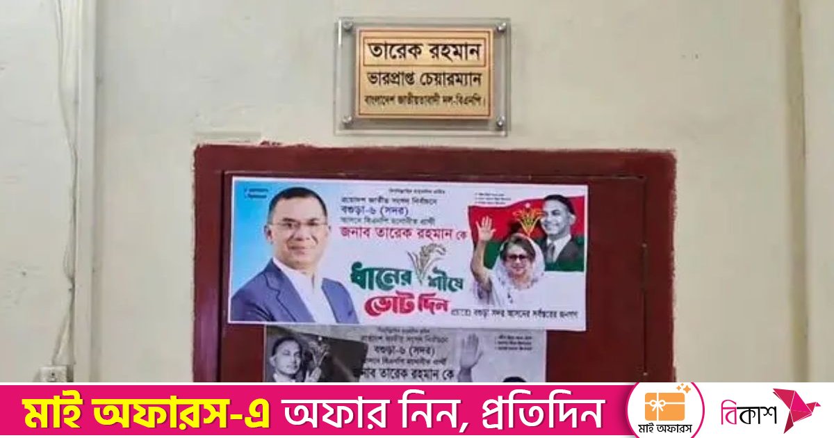 ১৯ বছর পর রোববার বগুড়া যাচ্ছেন তারেক রহমান, চলছে প্রস্তুতি