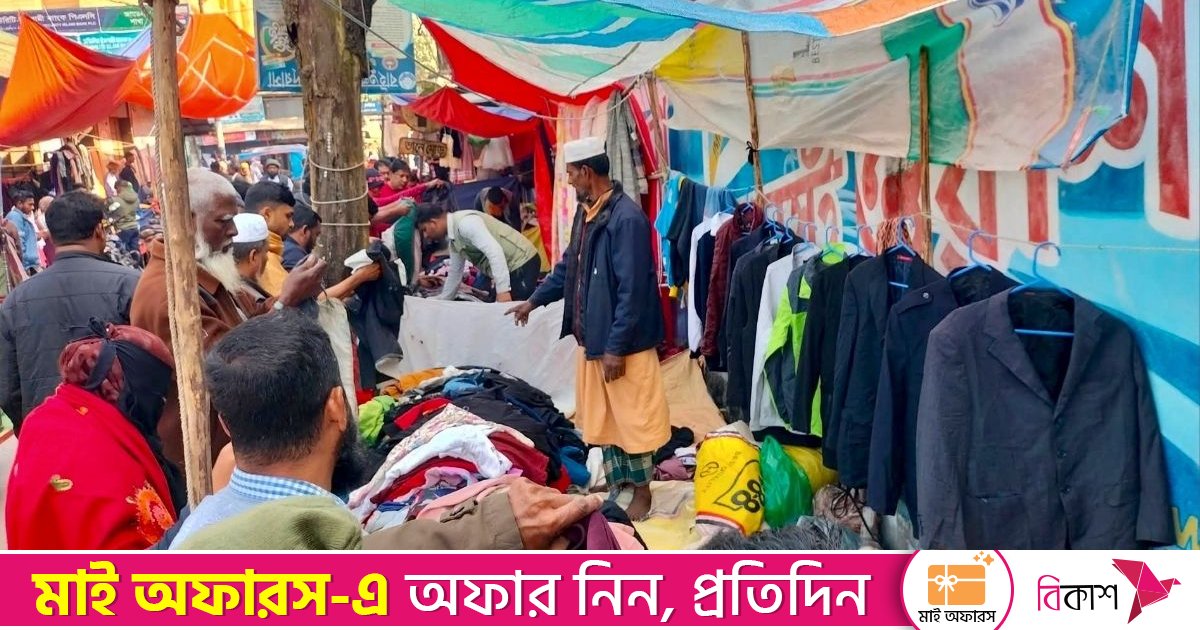 শীত লাঘবের চেষ্টায় পুরনো গরম কাপড়ের দোকানে নিম্ন আয়ের মানুষের ভিড়