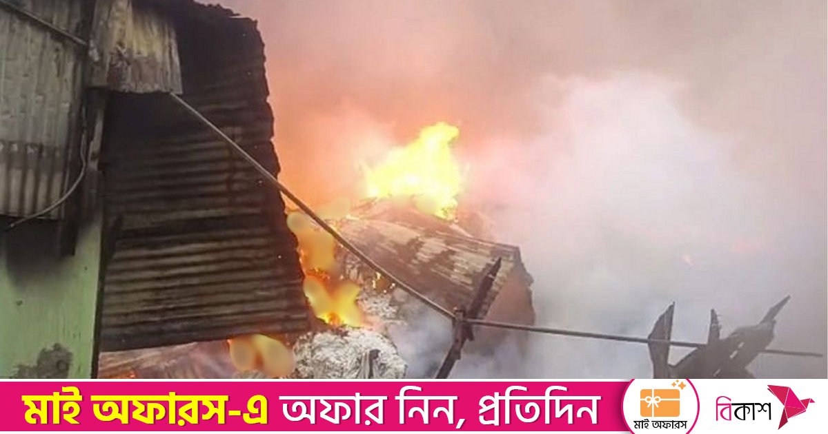 গাজীপুরে ঝুটের গোডাউনে আগুন, নিয়ন্ত্রণে ৬ ইউনিট