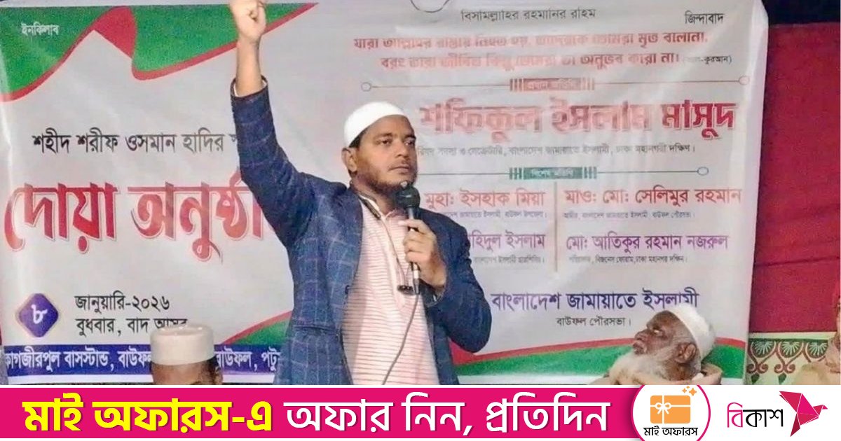 ভোটাধিকার নিশ্চিত করতে নিজের জীবন দিতেও আমি প্রস্তুত: শফিকুল ইসলাম মাসুদ