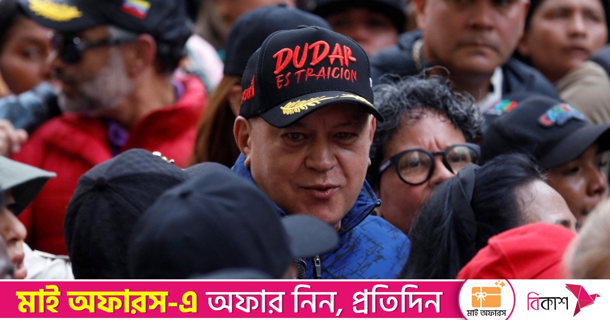 যুক্তরাষ্ট্রের হামলায় ১০০ জন নিহত হয়েছেন: ভেনেজুয়েলার স্বরাষ্ট্রমন্ত্রীর