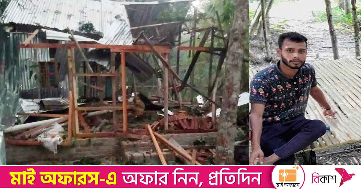 বোমা বিস্ফোরণে উড়ে গেল বসতঘর, যুবক নিহত