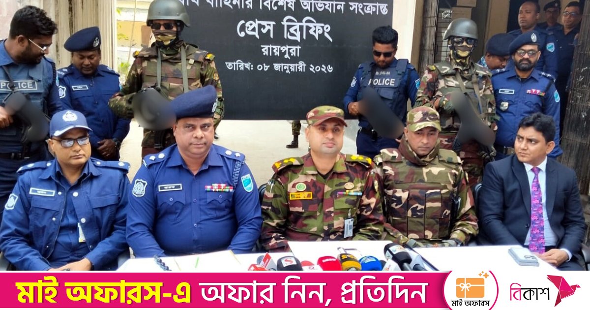 রায়পুরায় যৌথ অভিযান: বিপুল পরিমাণ অস্ত্র, গোলাবারুদ ও সরঞ্জামসহ গ্রেপ্তার ২