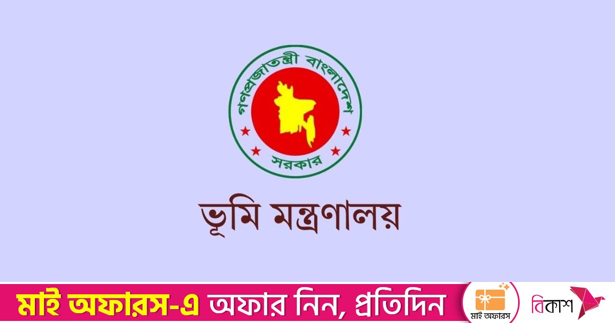 কৃষি জমির উপরি-স্তর কর্তন, খনন ও ভরাটে দুই বছরের কারাদণ্ড: ভূমি মন্ত্রণালয়