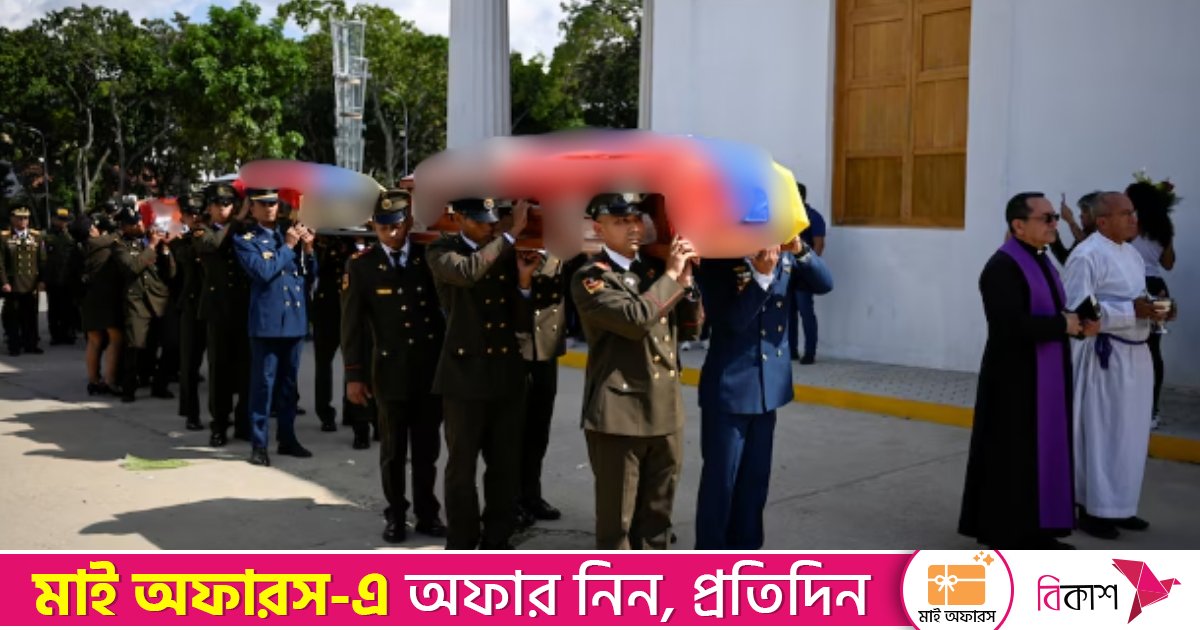 মার্কিন অভিযানে ১০০ জন নিহত হয়েছে: ভেনেজুয়েলার স্বরাষ্ট্রমন্ত্রী