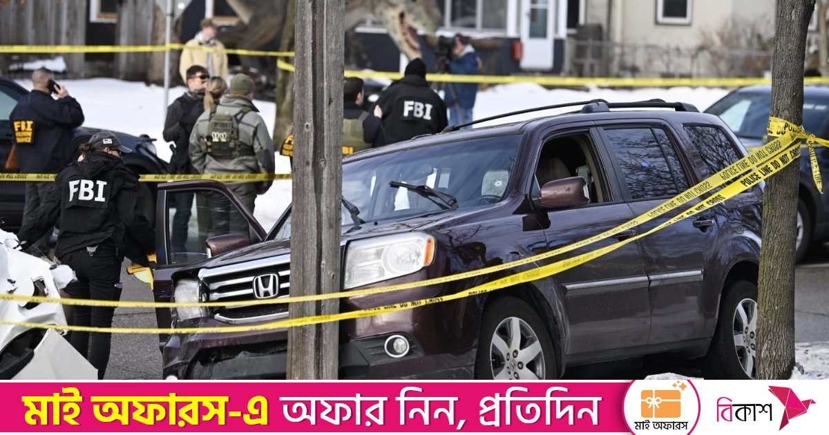 যুক্তরাষ্ট্রে অভিবাসন কর্মকর্তাদের গুলিতে এক নারীর মৃত্যু