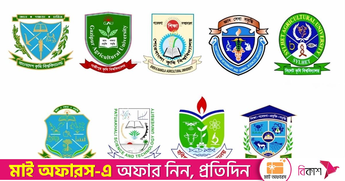 কৃষি গুচ্ছ ভর্তি পরীক্ষার ফলাফল প্রকাশ, প্রথম ফেরদৌস আহমেদ