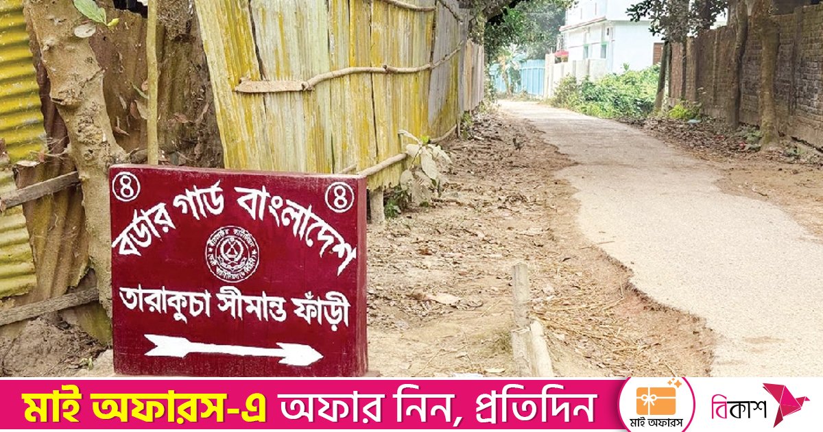 ফেনী সীমান্তে ভারতীয় মোবাইল নেটওয়ার্কের দাপট