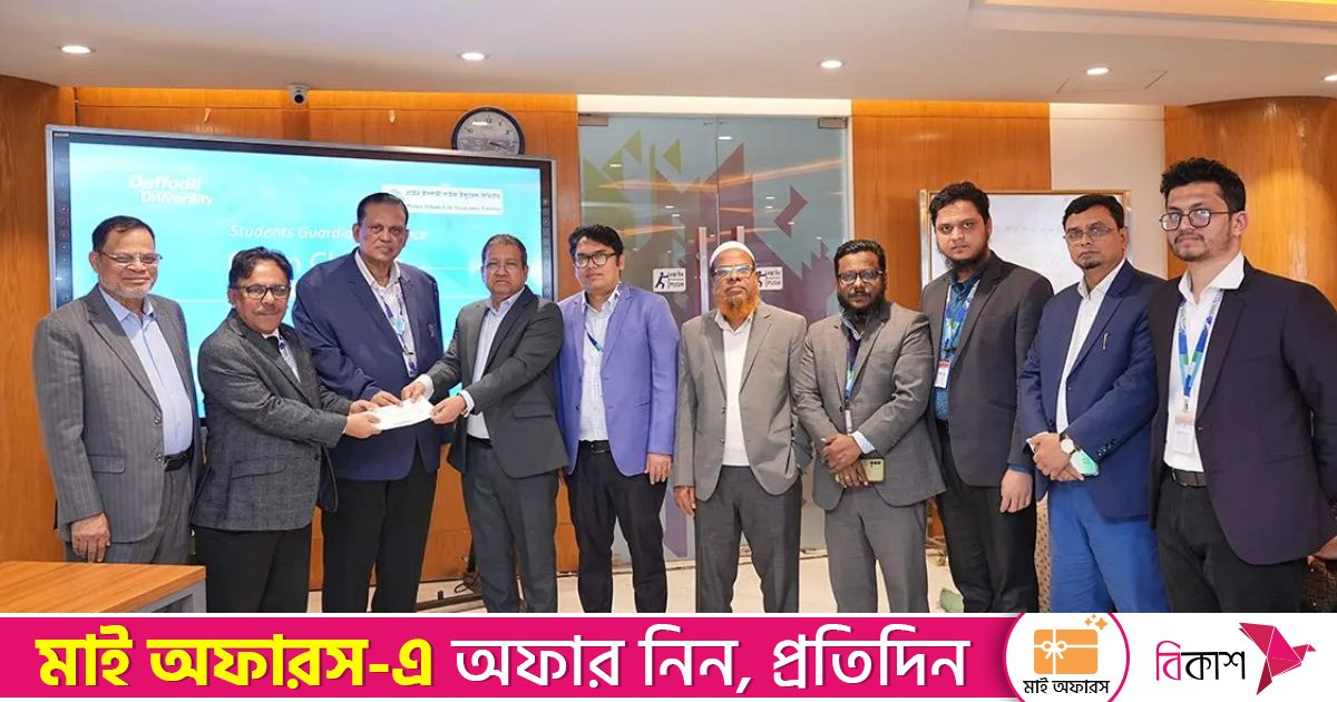 ড্যাফোডিল বিশ্ববিদ্যালয়ে ১৫ কোটি টাকারও বেশি বিমা দাবি প্রদান