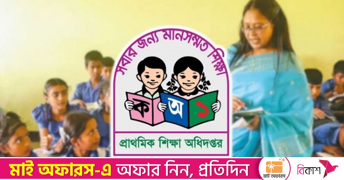 প্রাথমিক স্কুলে শিক্ষার্থীদের স্বাস্থ্য সুরক্ষায় একগুচ্ছ পদক্ষেপ