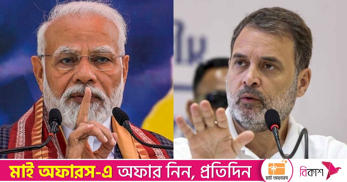 রাহুল গান্ধী আক্রমণ মোদিকে, চাপের মুখে আত্মসমর্পণের অভিযোগ