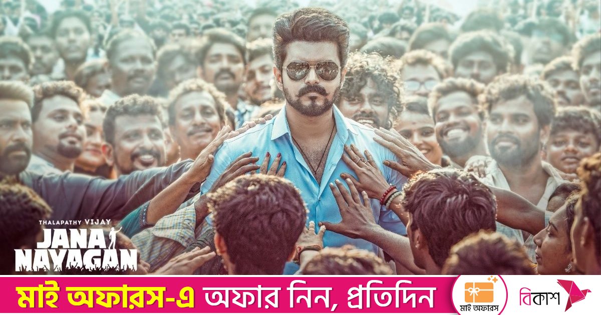 মুক্তির ১ দিন আগেও সেন্সর-ছাড়পত্র পায়নি বিজয়ের শেষ সিনেমা! লোকসানের আশঙ্কায় আদালতে নির্মাতারা