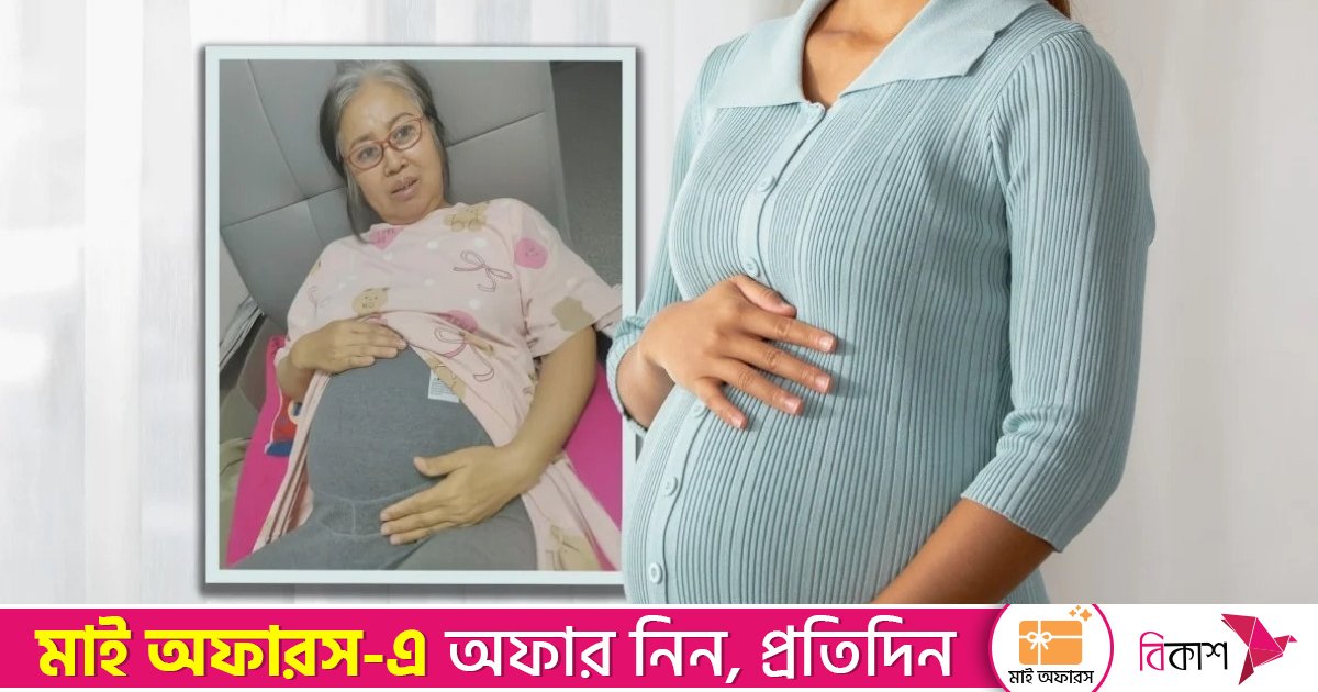 ৬২ বছর বয়সে গর্ভধারণ করে আলোচনায় চীনা নারী
