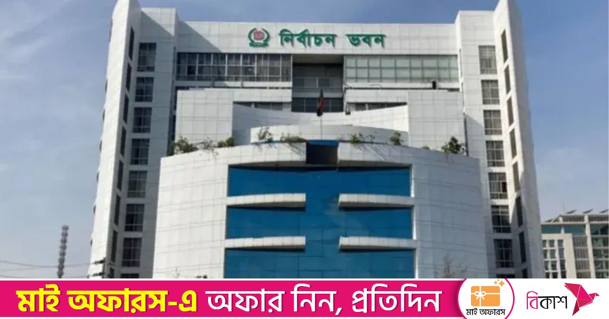 এজেন্ট নিয়োগ, জাল-ভোট ও সন্ত্রাস দমনে কঠোর নির্দেশনা ইসির