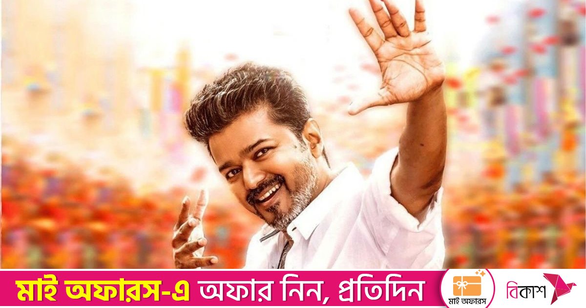 ২১ জানুয়ারি পর্যন্ত মুক্তি পাচ্ছে না থালাপতি বিজয়ের শেষ সিনেমা