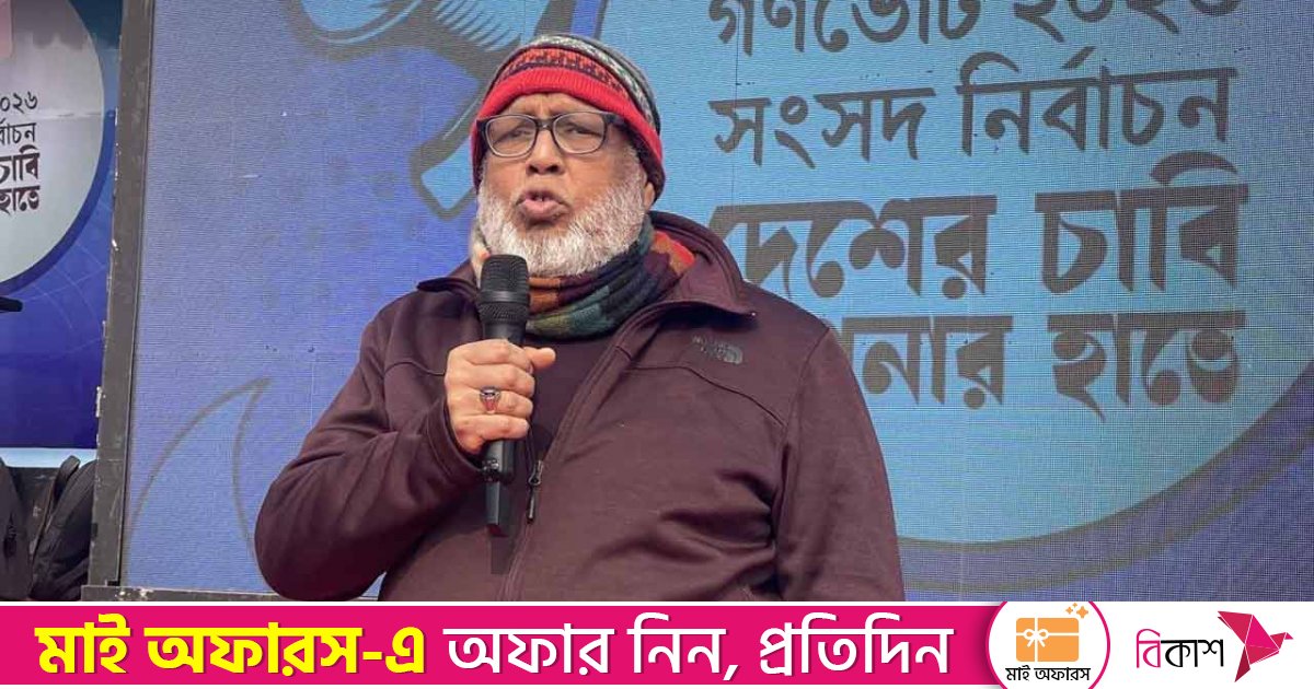 ‘এবারের নির্বাচন দেশের ৫০ বছরের ভাগ্য নির্ধারণ করবে’
