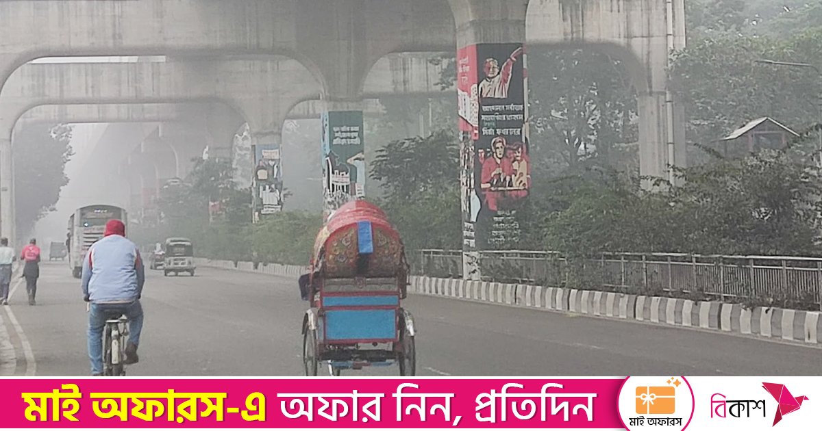 রাজধানীতে সকালের তাপমাত্রা ১২ ডিগ্রির ঘরে