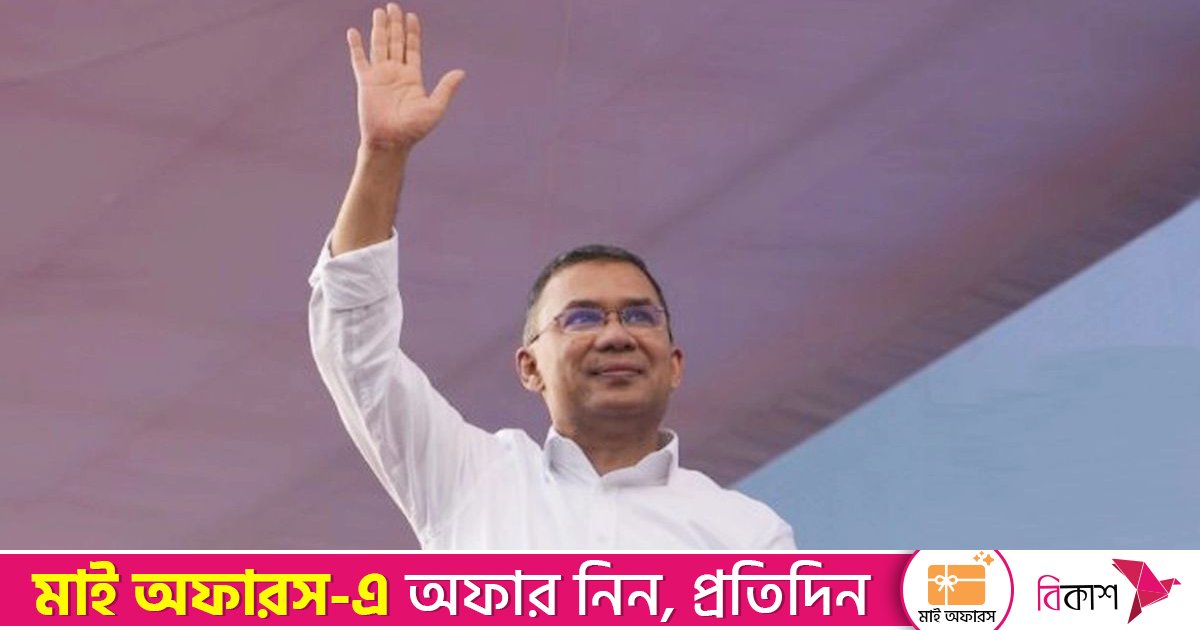ভারমুক্ত হচ্ছেন তারেক রহমান, রাতেই আসতে পারে ঘোষণা