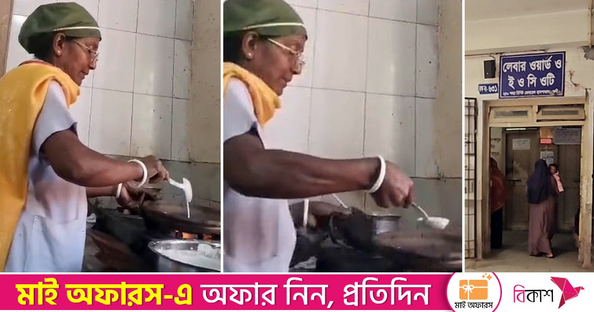 হাসপাতালের অপারেশন থিয়েটারে পিঠা বানাচ্ছেন নার্সরা