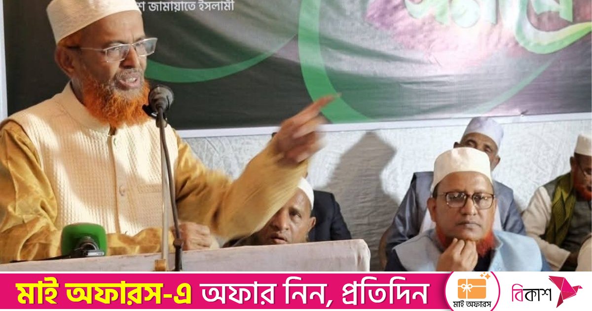 আসন্ন নির্বাচনে জনগণকে হ্যাঁ ভোট দিতে উদ্বুদ্ধ করতে হবে: মাওলানা আবদুল হালিম