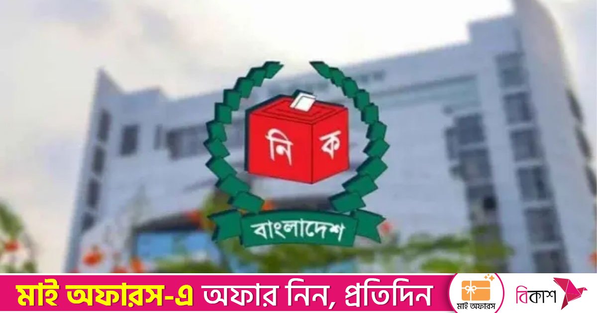 ইসিতে দায়ের করা আপিলের শুনানি ১০-১৮ জানুয়ারি