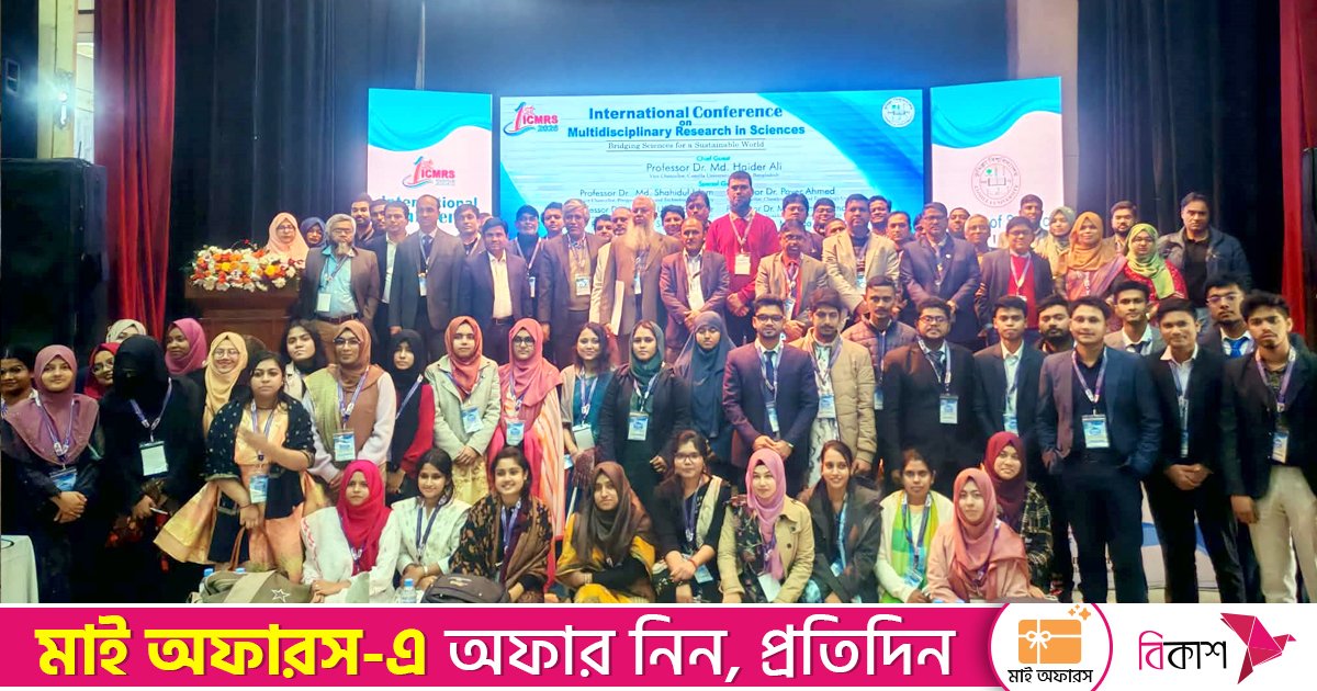 কুবিতে প্রথম আন্তর্জাতিক বিজ্ঞান সম্মেলন