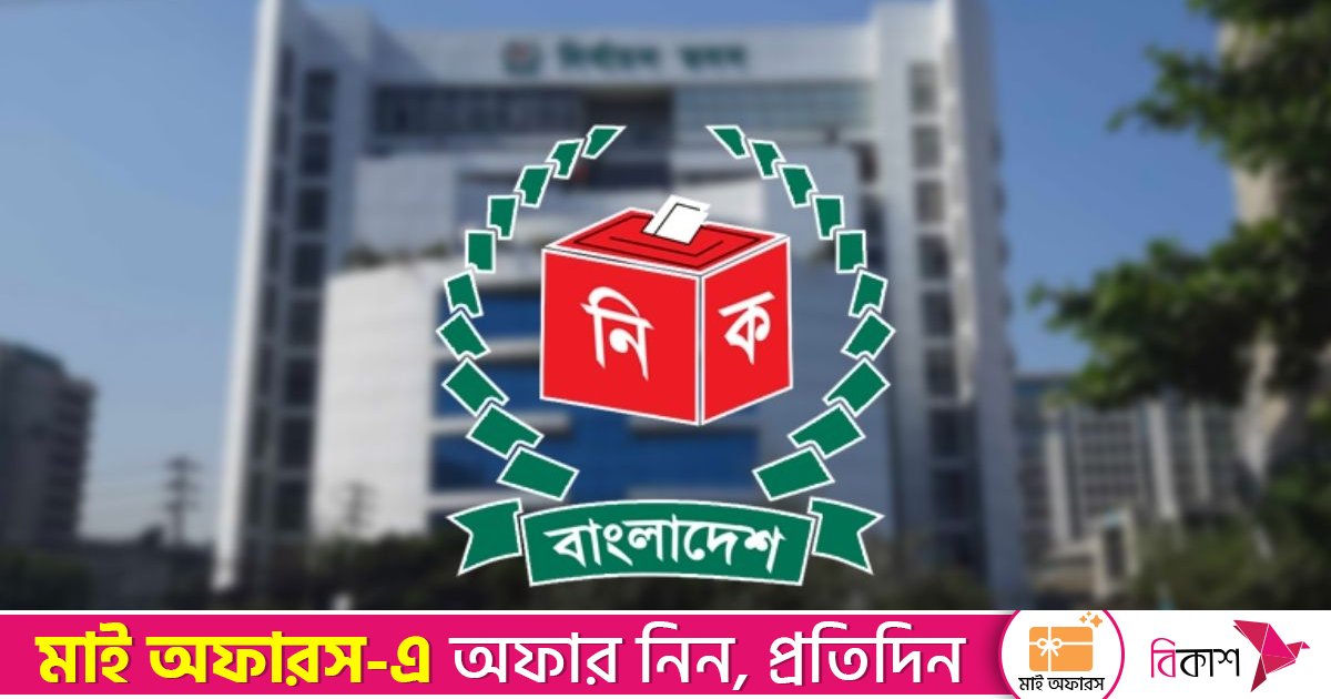 ৬০ নিবন্ধিত দলের মধ্যে নির্বাচনের অংশ নিচ্ছে না ৯ দল 