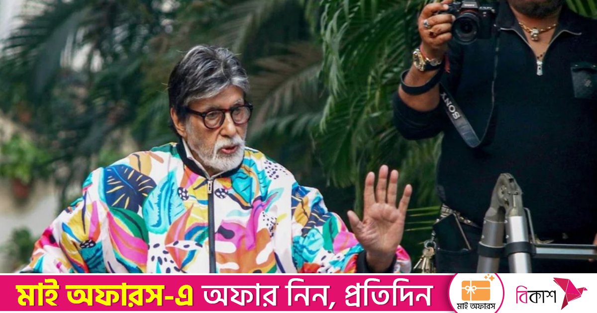 ভক্তদের চাপে বিপাকে অমিতাভ বচ্চন