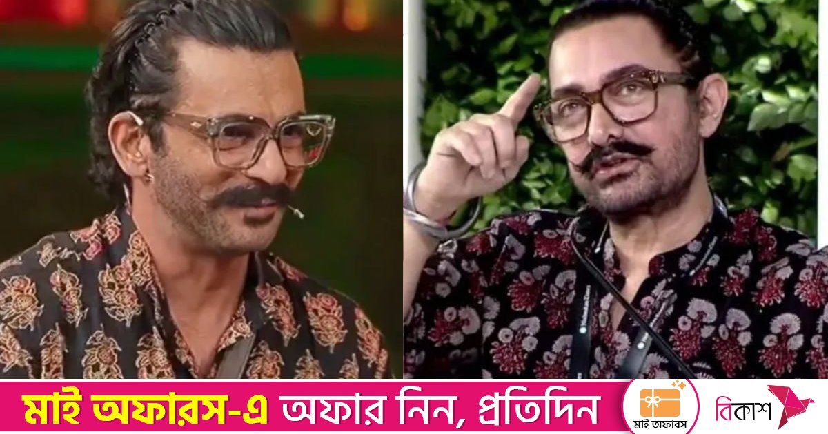 সুনীল যখন আমির হিসেবে ভাইরাল!