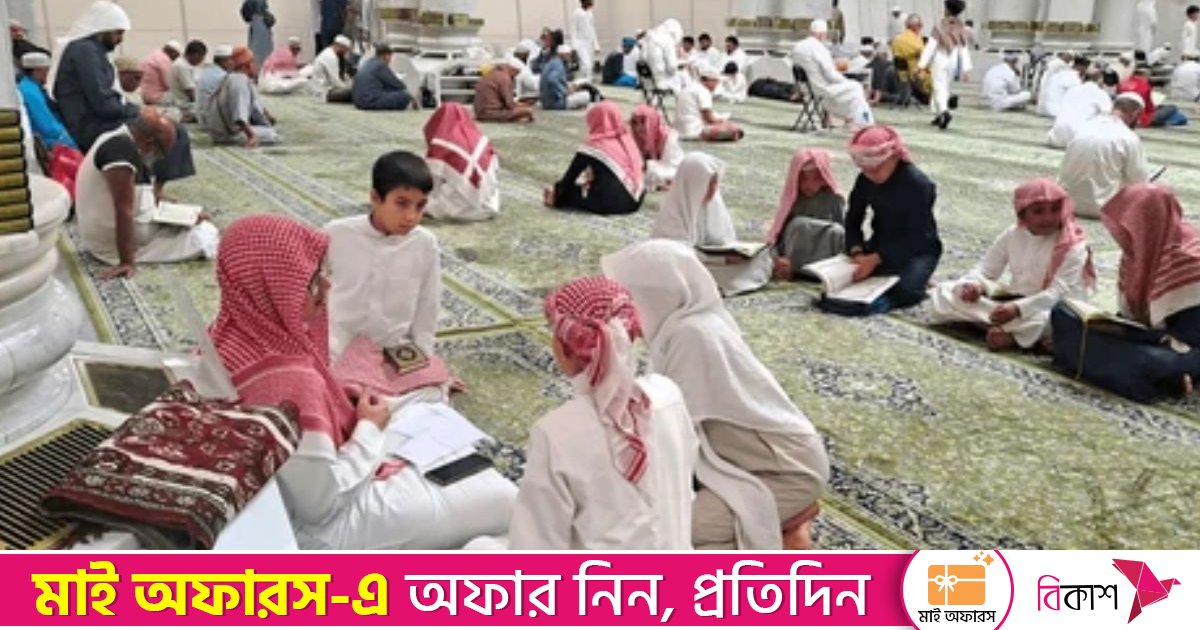 ২০২৫ সালে মসজিদে নববীতে কোরআনের হাফেজ হয়েছেন ৮,৩৩৫ শিক্ষার্থী