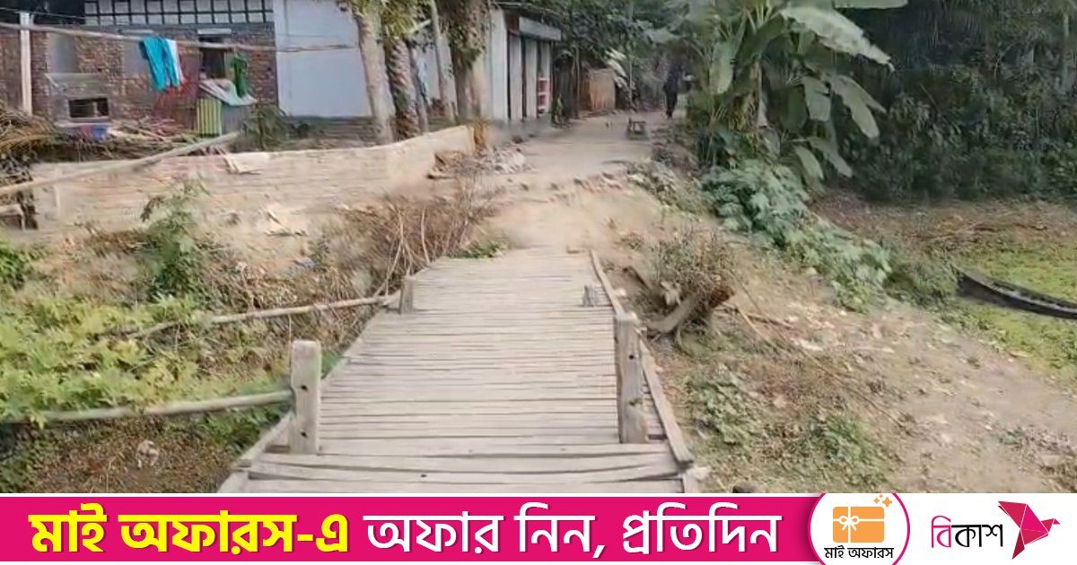 সাঁকো পাড়ি দিয়ে যেতে হবে ভোটকেন্দ্রে— এলাকাবাসীর বিক্ষোভ